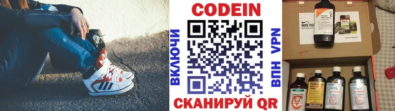 ОМГ ОМГ онион  Мурино  Кодеин Purple Drank  дарнет шоп 