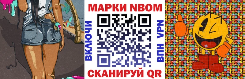 Марки NBOMe 1,8мг Мурино