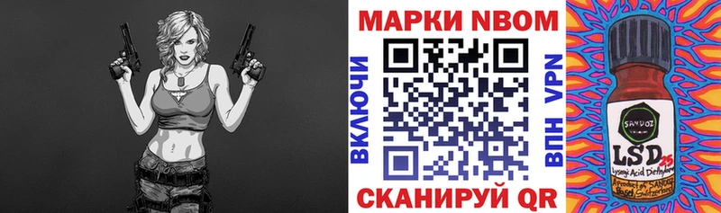 где купить Мурино Марки 25I-NBOMe 1,8мг