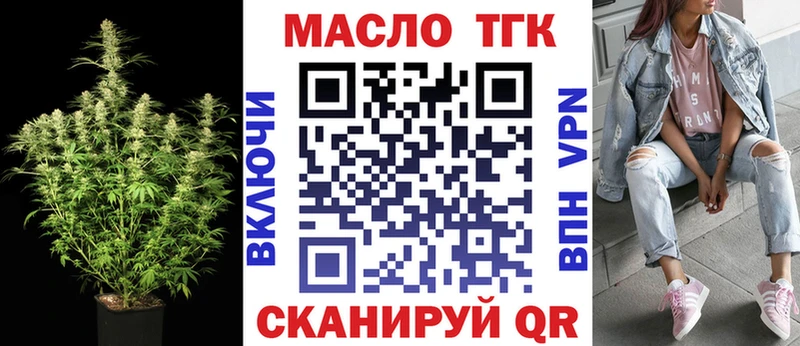 ТГК вейп с тгк  Мурино 